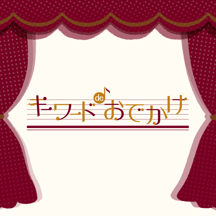「清塚信也が語る〜作曲家が愛した美術」