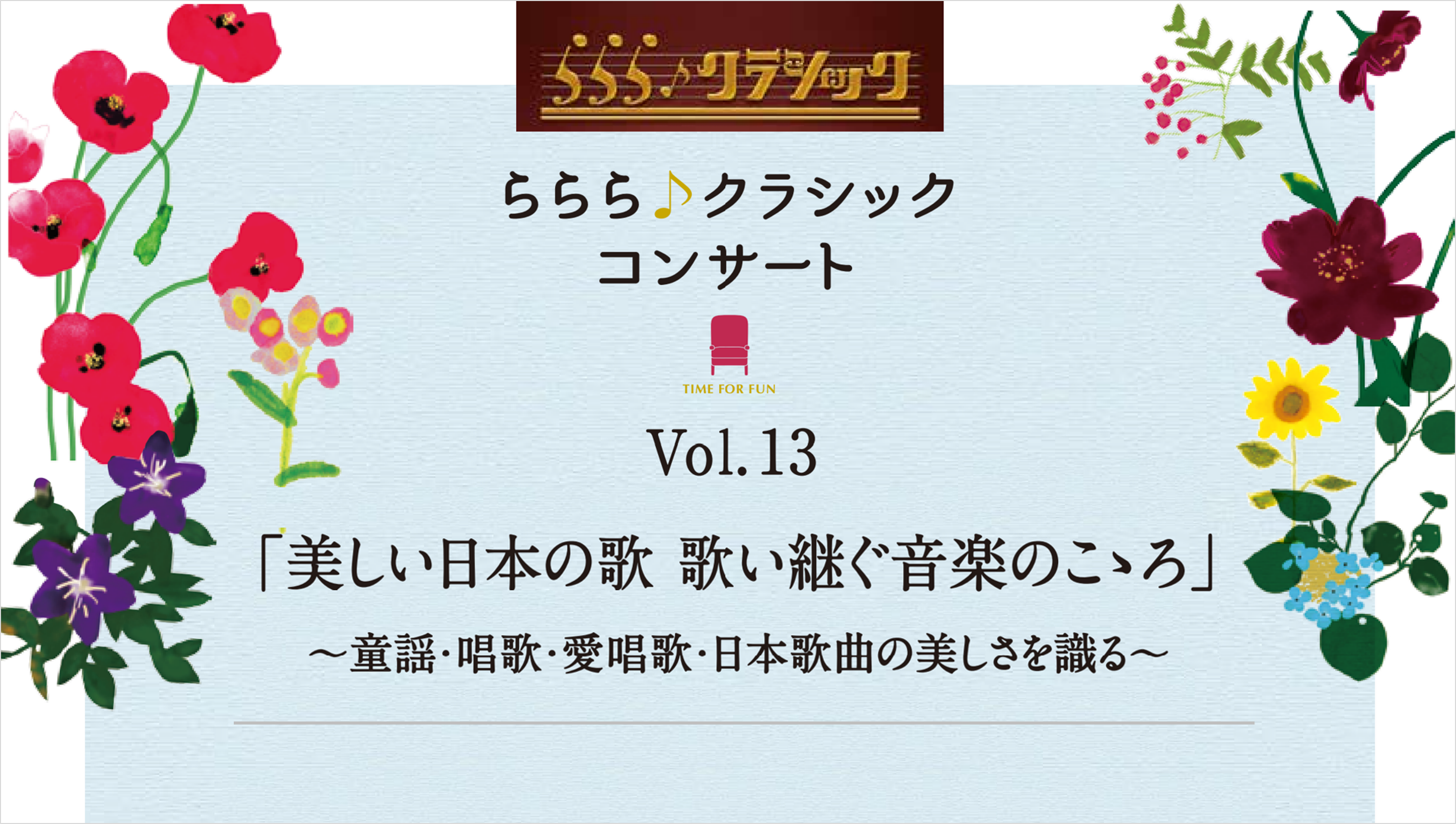 あなたの好きな日本人オペラ歌手 ベスト３ 投票結果 ららら クラブ
