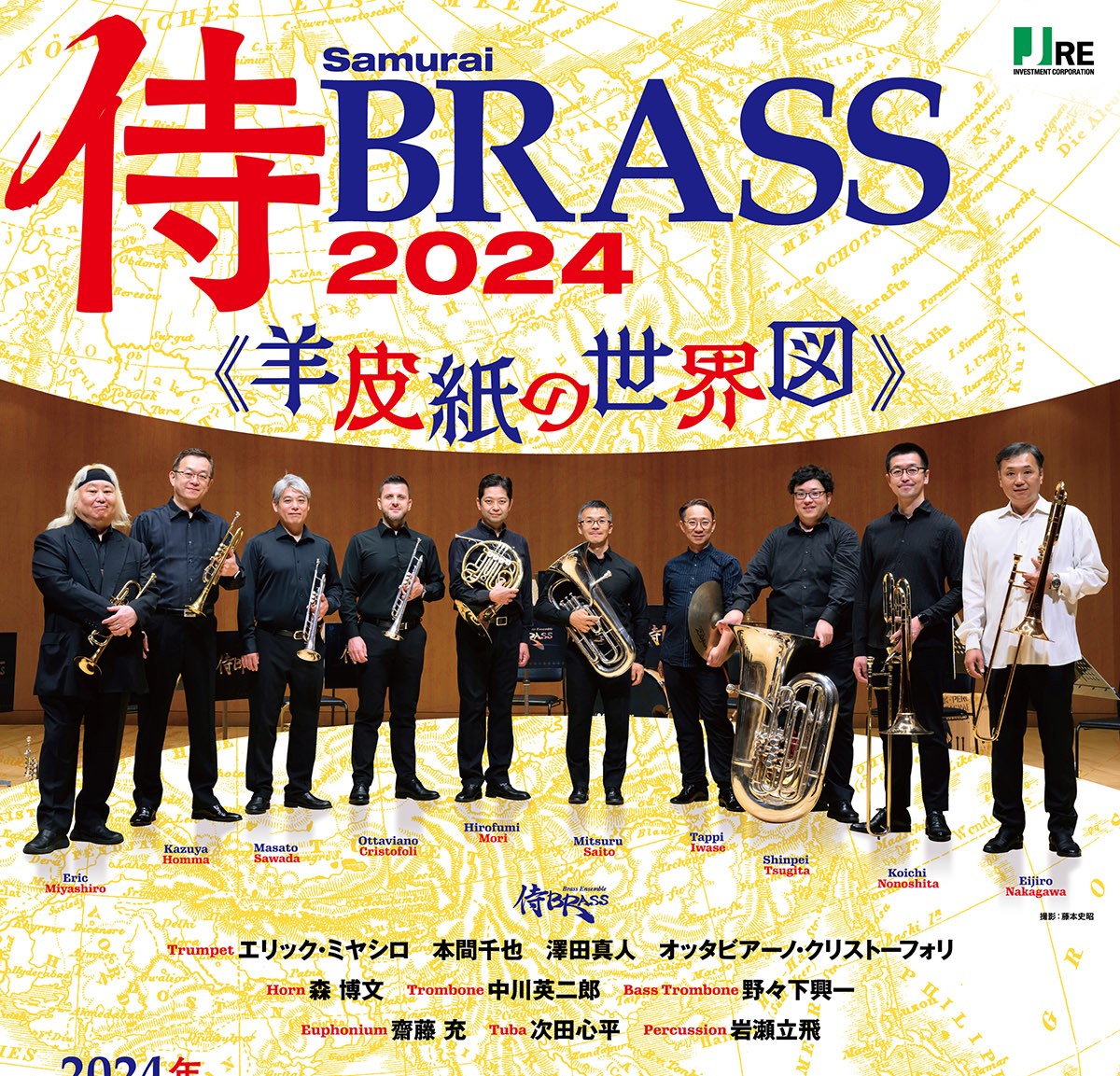 侍BRASS 2024 《羊皮紙の世界図》 - WEBマガジン≪ららら♪クラブ