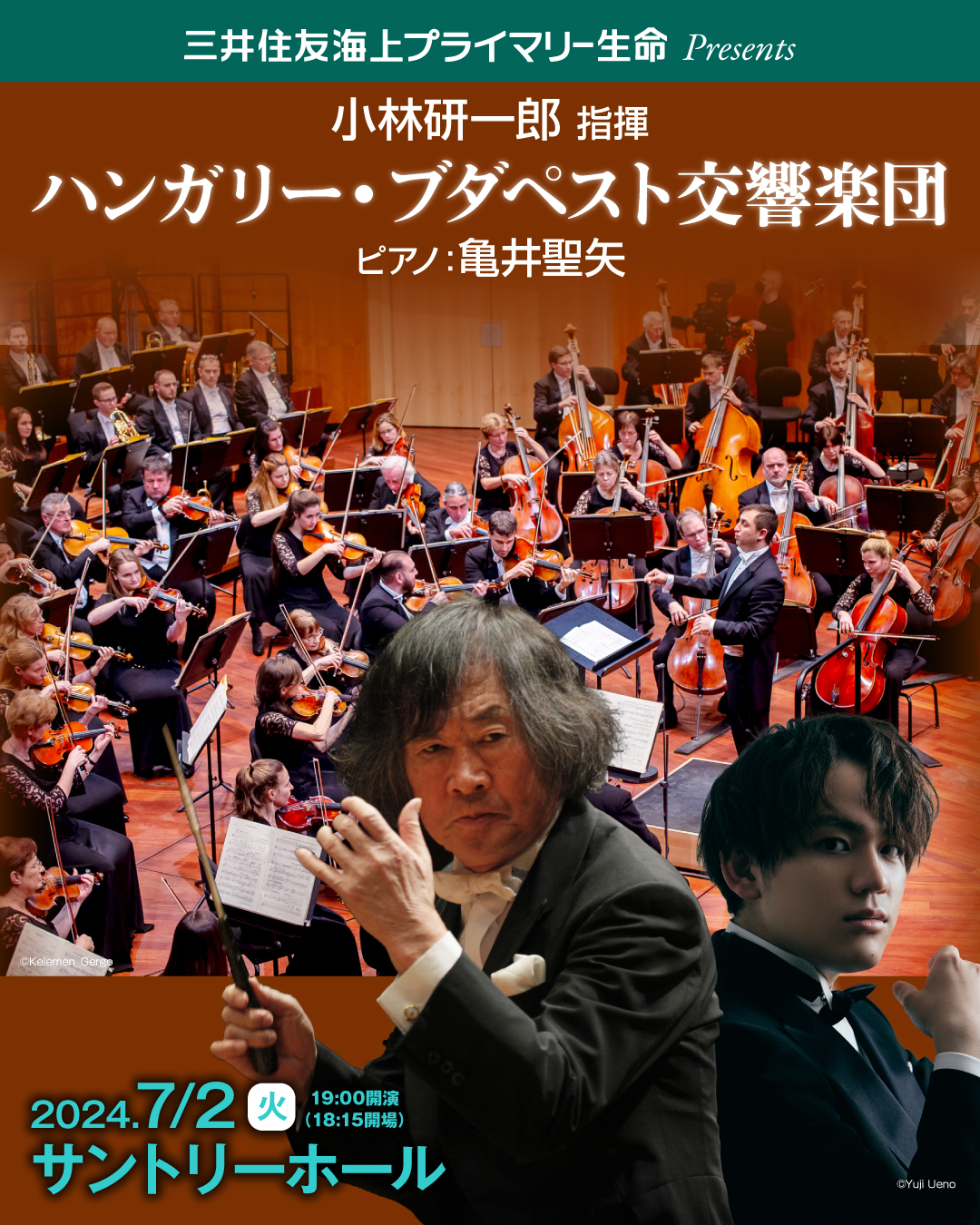 日本を代表する指揮者、小林研一郎＆ハンガリー・ブダペスト交響楽団