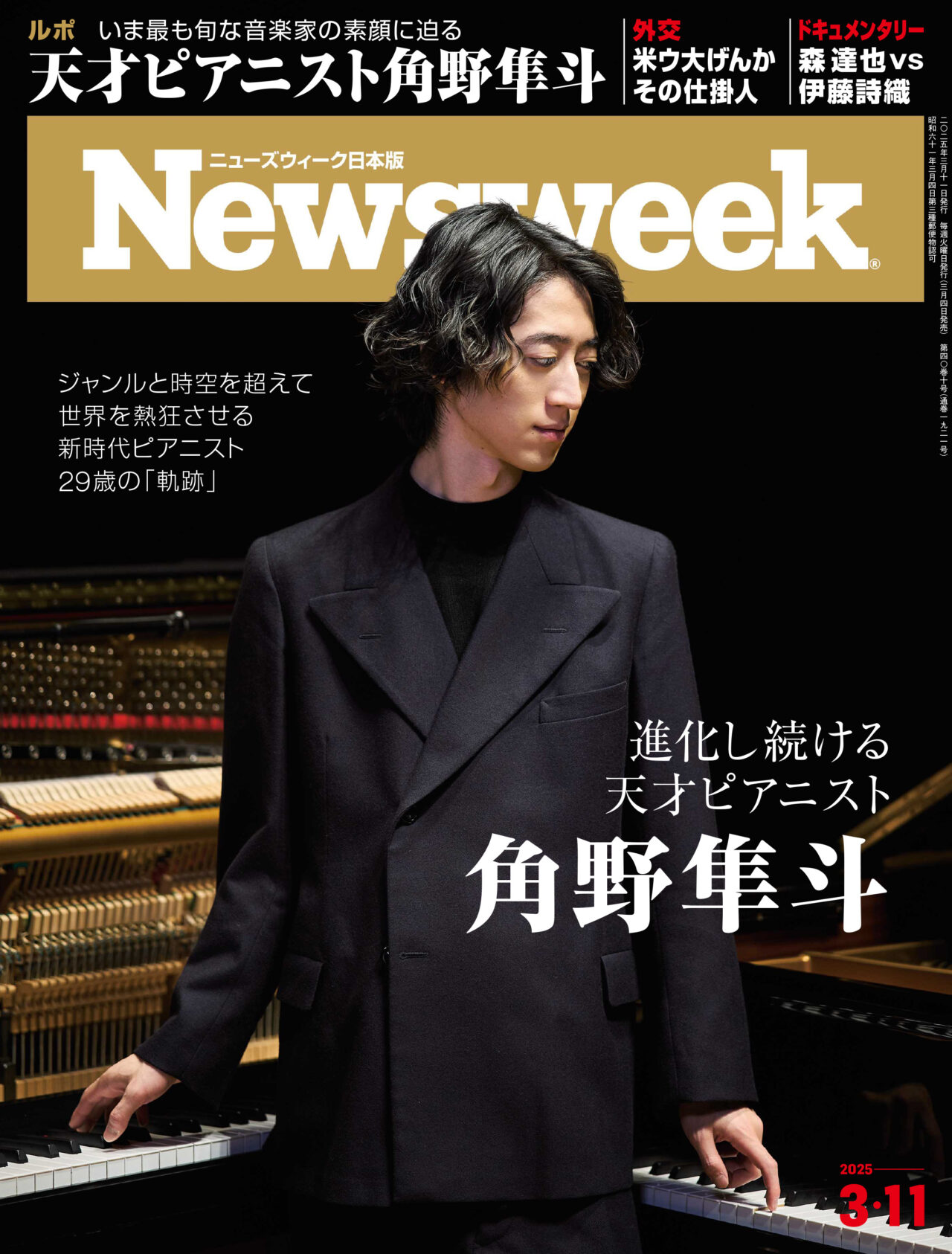 2025年最新】角野隼斗 サインの人気アイテム - メルカリ