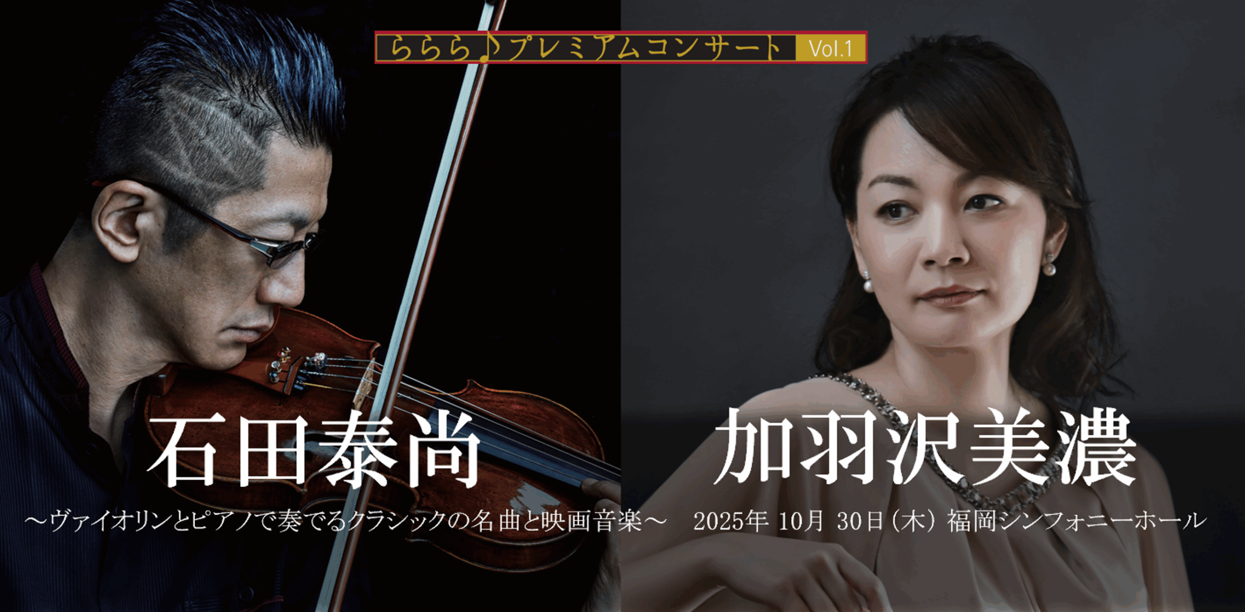 第19回ショパンコンクール・日本人ファイナル進出予想・ベスト3