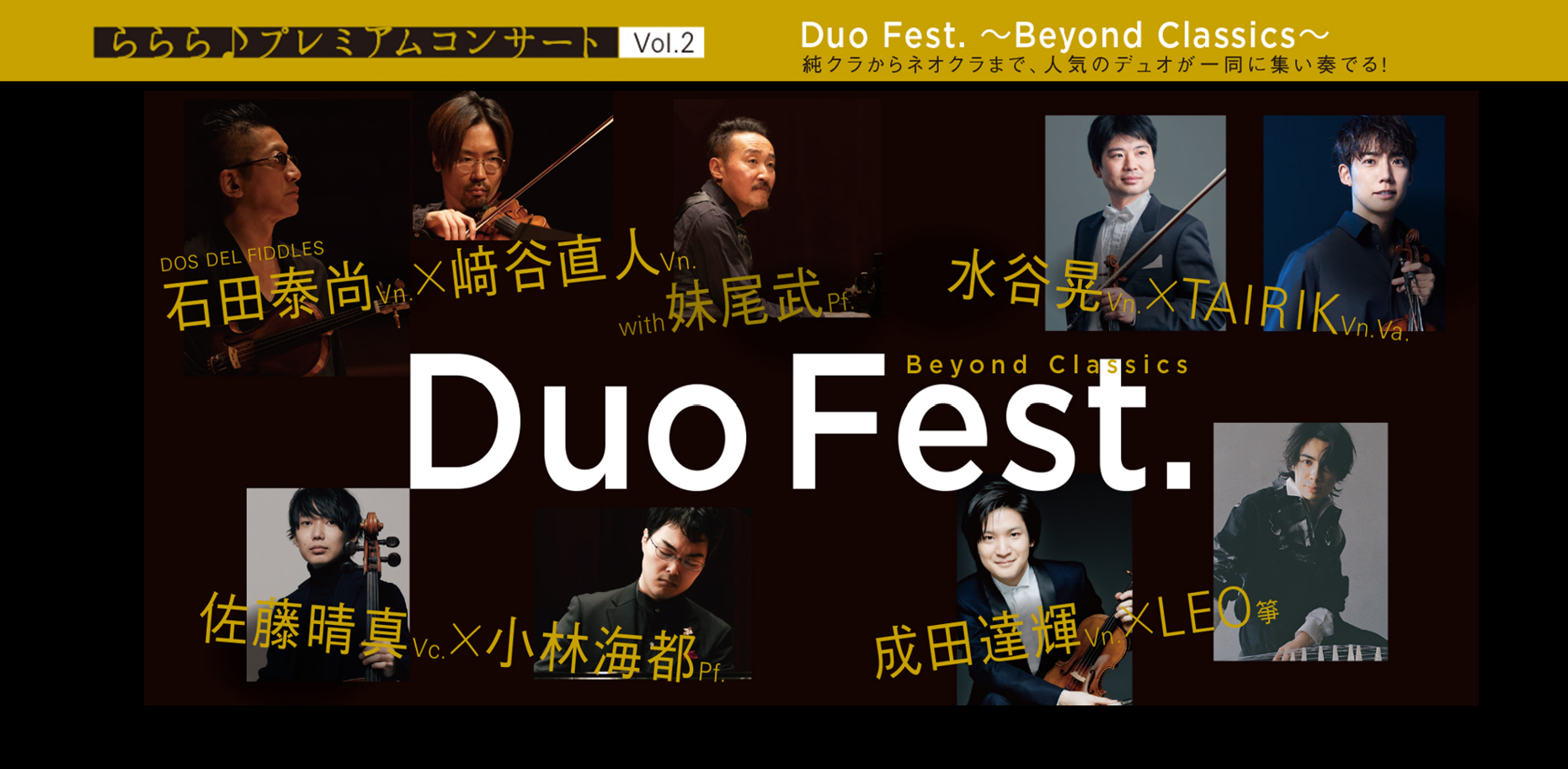 オーボエ奏者から指揮者へ―― 茂木大輔の音楽人生
