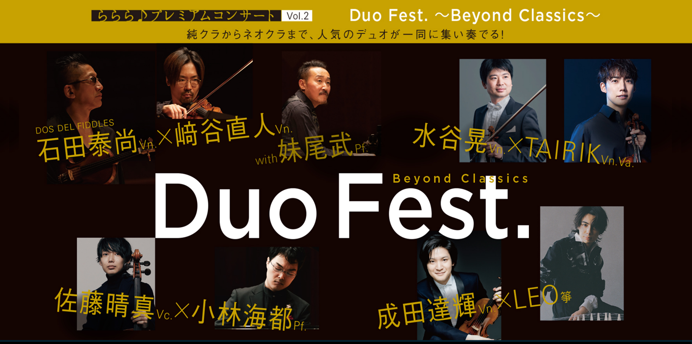 Duo Fest. Beyond Classics