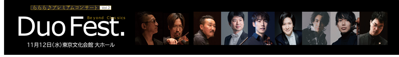 Duo Fest. Beyond Classics