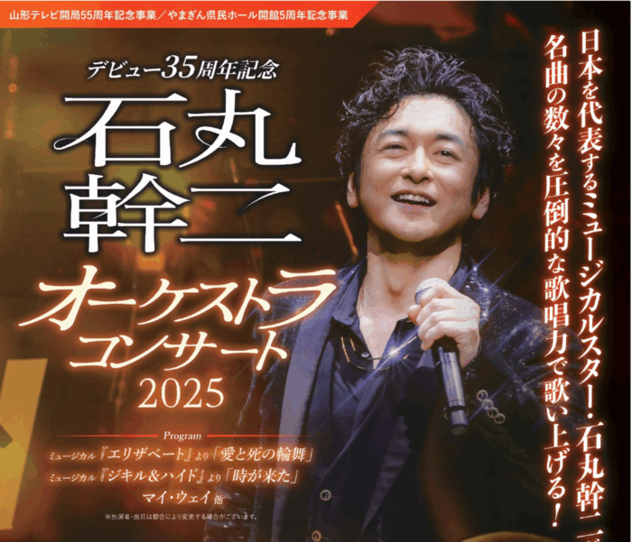 ishimaruyamaginn-700x601.png