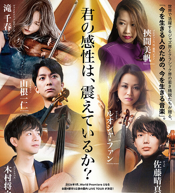 MaNGROVE2026tour_v1_omote_s-