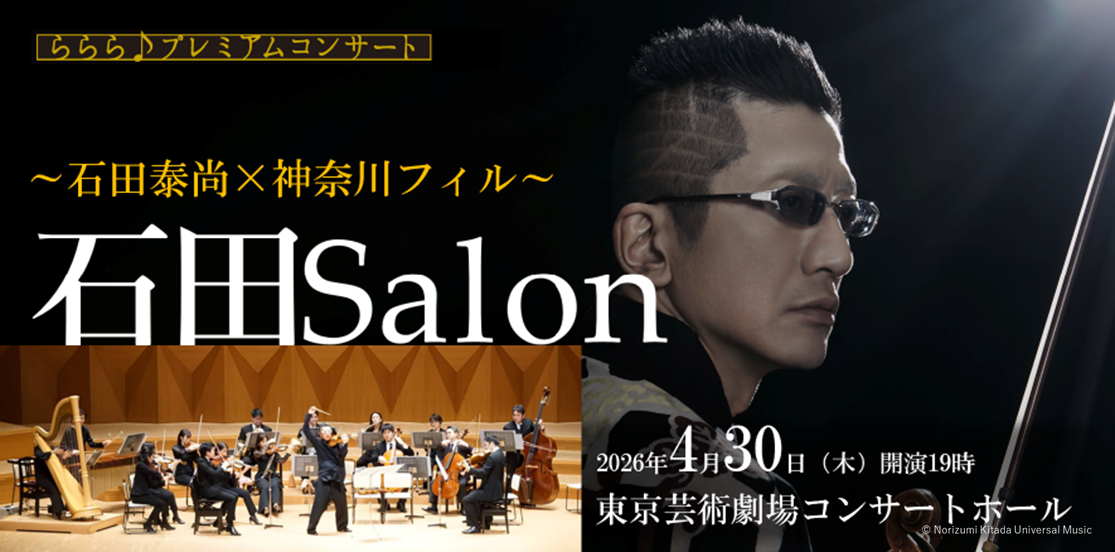 石田Salon