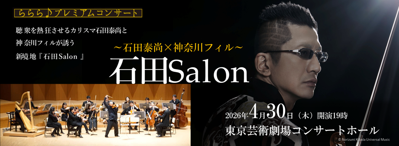 石田Salon
