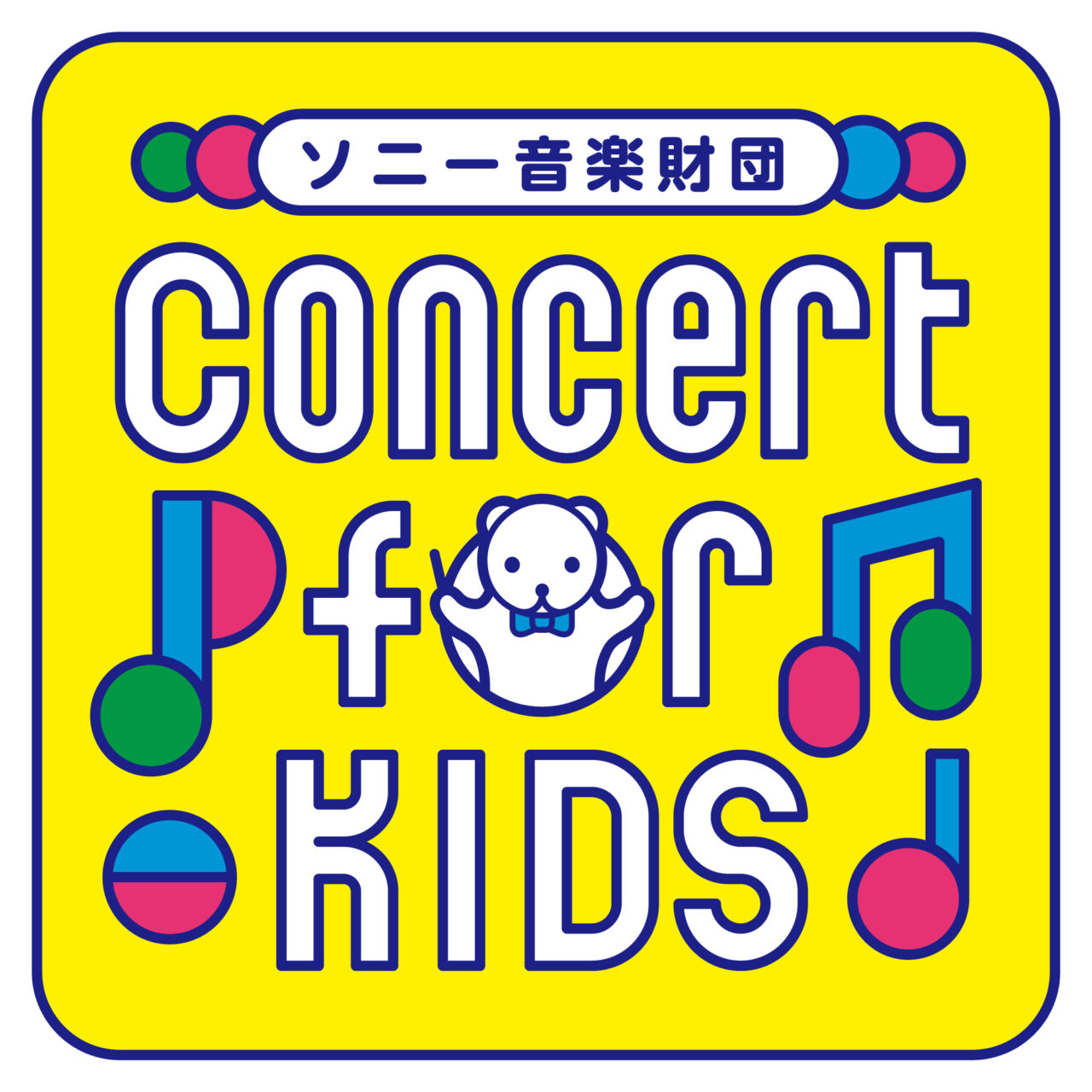 00_Concert-for-KIDS-ロゴ-