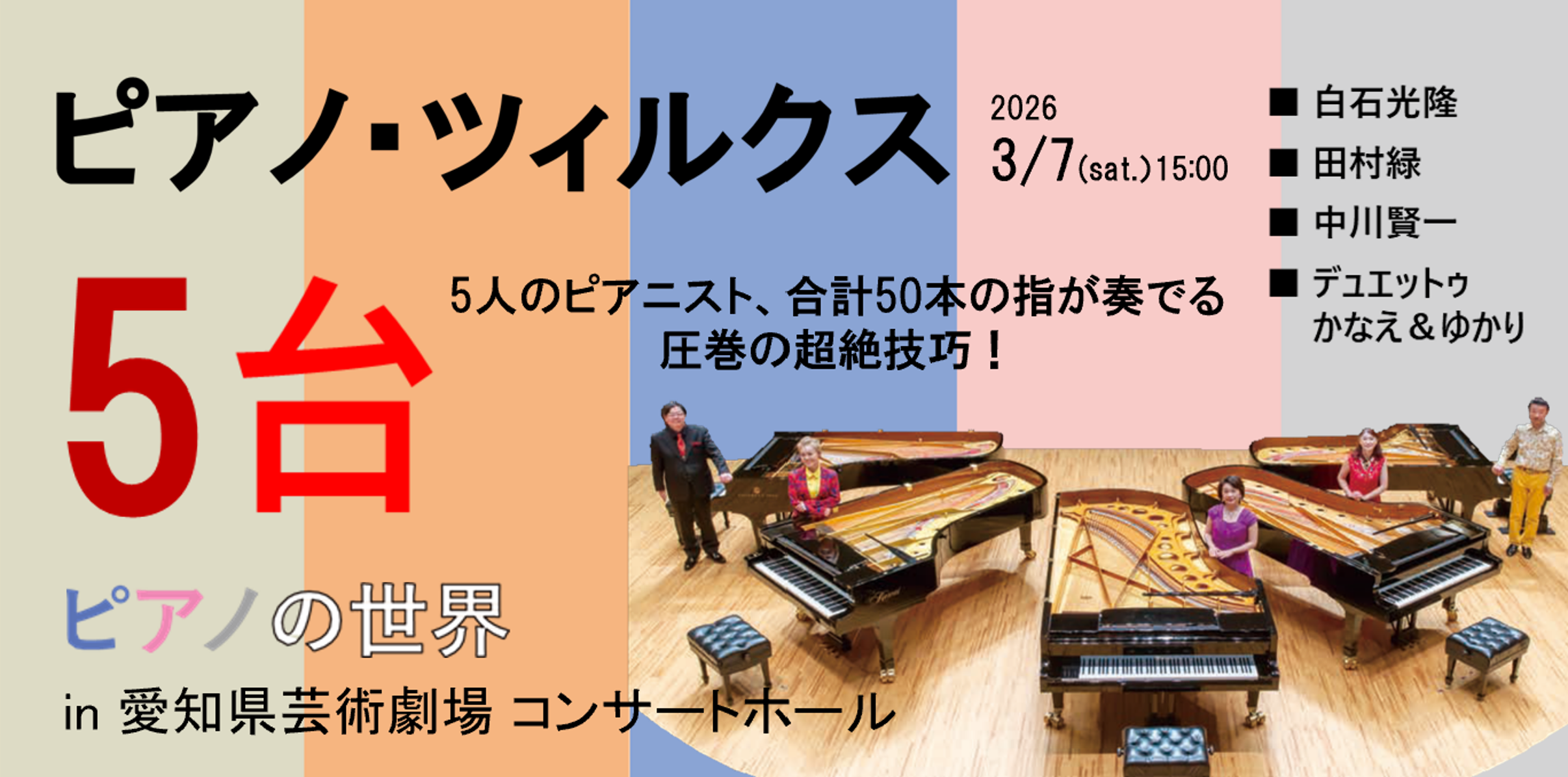 ピアノ・ツィクルス