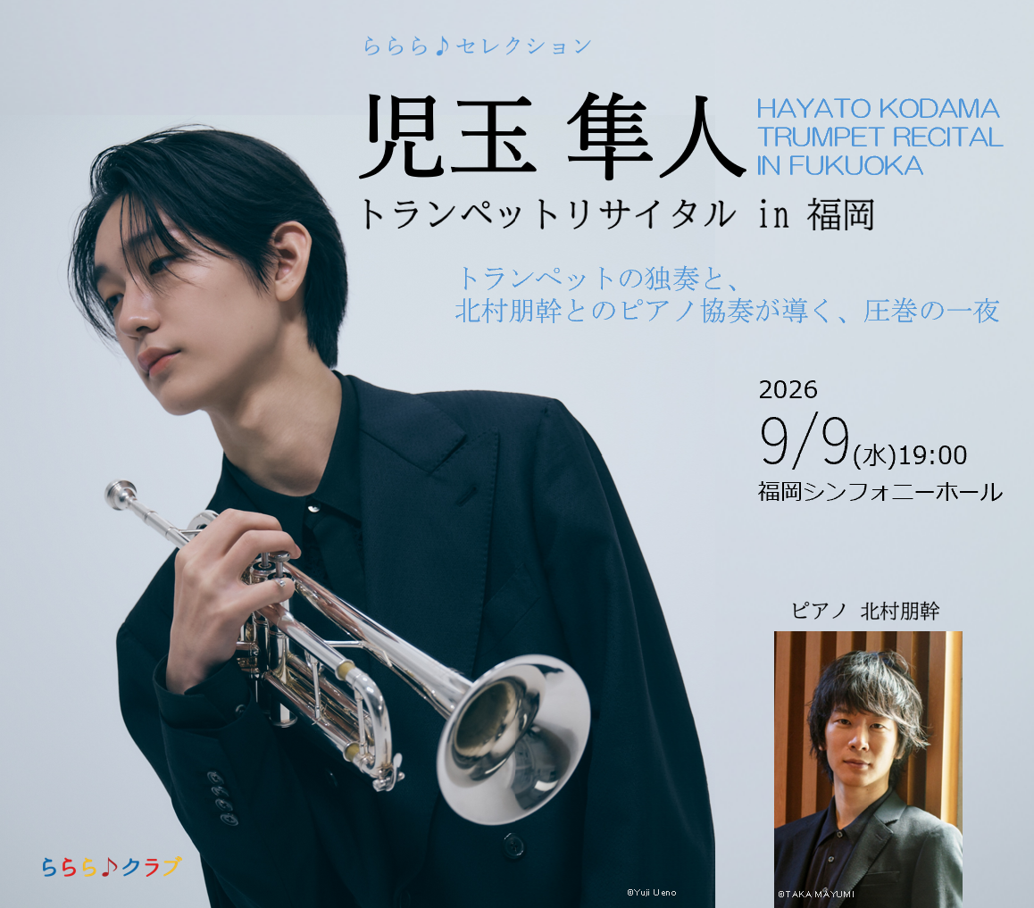ららら♪セレクション アーカイブ - WEBマガジン≪ららら♪クラブ